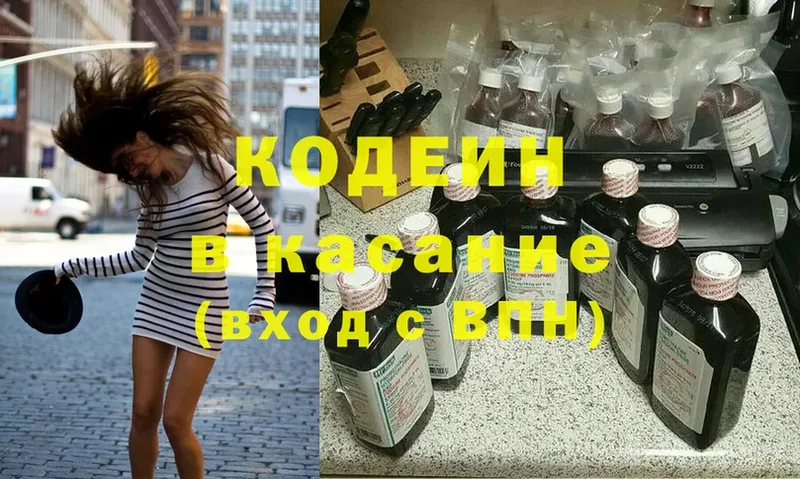 что такое наркотик  Ковдор  Кодеин Purple Drank 