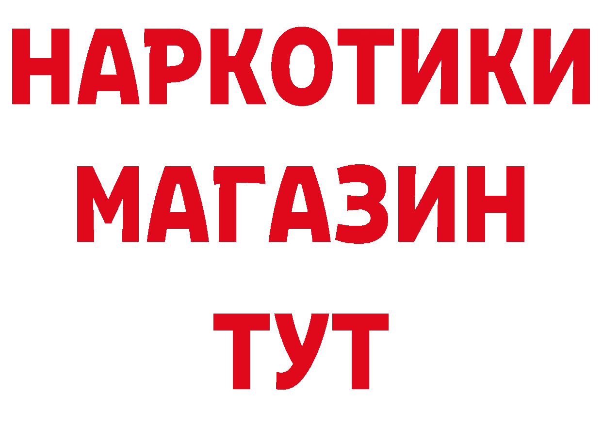 БУТИРАТ оксибутират как зайти дарк нет ОМГ ОМГ Ковдор